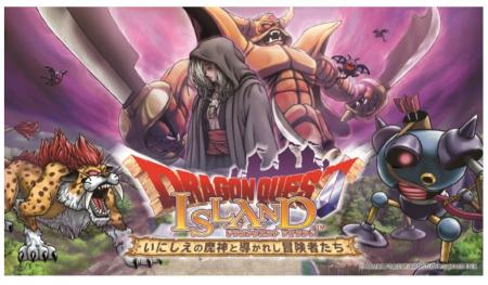 高速道路で「ドラゴンクエスト アイランドPOP UP キャ