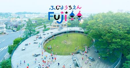 教えない30分で、子どもは動き出す。10/6 ふじようち 教えない30分で、子どもは動き出す。10/6 ふじようち