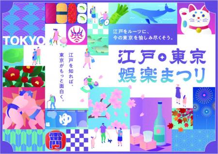 世界最大級の旅の祭典「ツーリズムEXPOジャパン2026」
