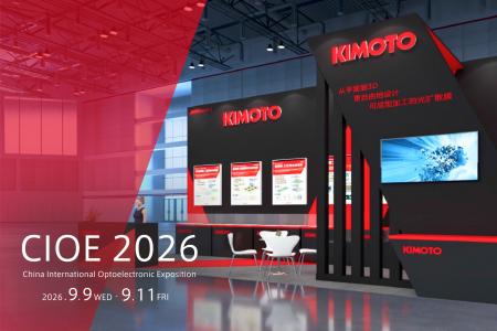 KIMOTO、世界最大級の光電分野展示会「CIOE 2026」に
