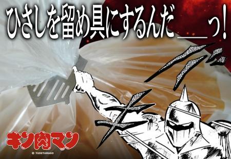 【キン肉マン】食パンの袋を留めるアレがロビンマスク 【キン肉マン】食パンの袋を留めるアレがロビンマスク