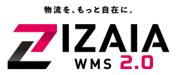 インフォセンスの在庫管理システム「ZIZAIA WMS 2.0」