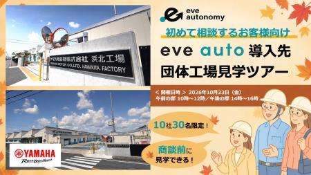 5月・6月開催は早期満席！ご好評につき秋も開催／初め