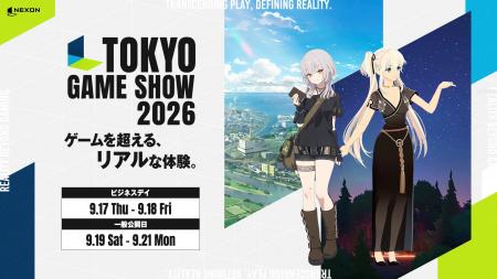 「東京ゲームショウ2026」開幕！ネクソンブースでは新