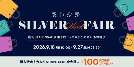 【STRIPE CLUB】「シルバーウィークフェア」で秋のお