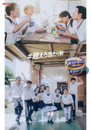 「明治 エッセル スーパーカップ」シリーズ累計販売個 「明治 エッセル スーパーカップ」シリーズ累計販売個