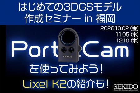 高精細3DGSモデル作成を実演解説。3Dスキャナー「Port 高精細3DGSモデル作成を実演解説。3Dスキャナー「Port