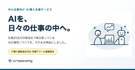 社員25名の印刷会社を、経営者自らAIで実運営 - クロ