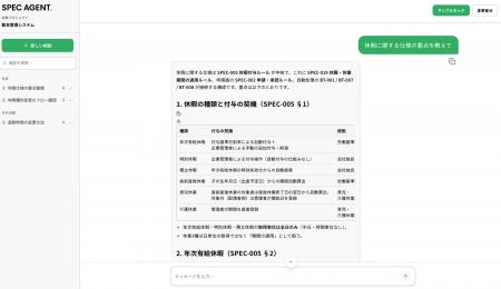 テックファーム、仕様という「知」を企業の資産に変え