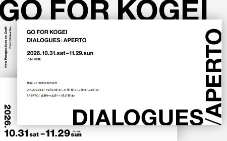 ヴェネチア展と同時開催で始動するGO FOR KOGEIの２つ