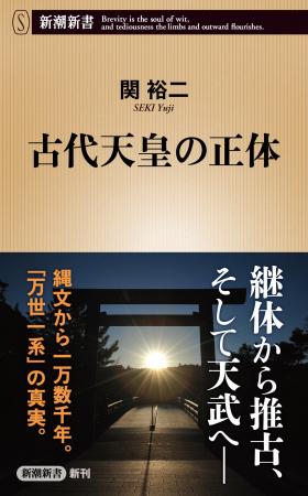 天皇とは何か? 26代継体天皇、33代推古天皇、40代天 天皇とは何か? 26代継体天皇、33代推古天皇、40代天