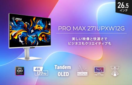 5層タンデム構造のノングレアQD-OLEDパネル搭載 ビジ 5層タンデム構造のノングレアQD-OLEDパネル搭載 ビジ