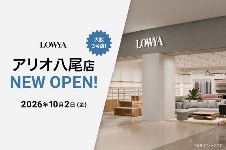 【大阪府3店舗目】2026年10月2日(金)アリオ八尾にLO 【大阪府3店舗目】2026年10月2日(金)アリオ八尾にLO