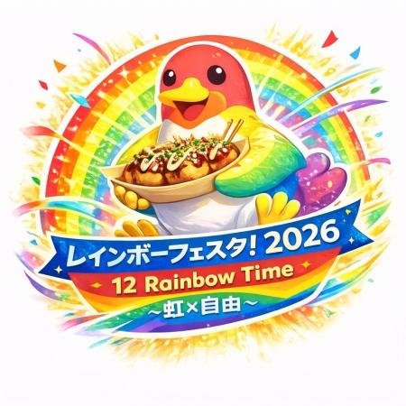 【ベストブライダル】‟Happiness プロジェクト”～LGBT