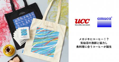 メカジキにコーヒー!?気仙沼の漁師と協力し、魚料理 メカジキにコーヒー!?気仙沼の漁師と協力し、魚料理