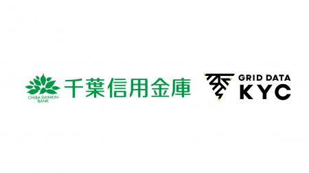 千葉信用金庫、電力契約情報を継続的顧客管理に活用