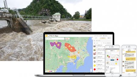 位置情報共有・チャットサービス「Linkit(R) Maps」が