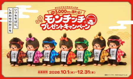 モンチッチ ×「おとなのふりかけ」初コラボ♪「モンチ モンチッチ ×「おとなのふりかけ」初コラボ♪「モンチ