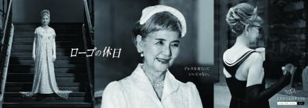 【敬老の日】85歳のオードリー誕生。株式会社FANTADRE