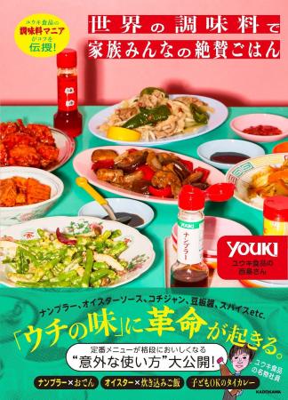 物価高の時代に必読! 余らせがちな調味料で、いつも 物価高の時代に必読! 余らせがちな調味料で、いつも
