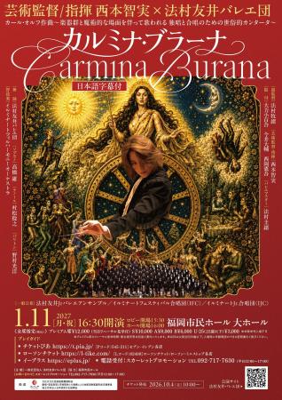 文化庁「劇場・音楽堂等と芸術団体との連携による地域 文化庁「劇場・音楽堂等と芸術団体との連携による地域