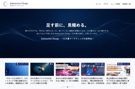 BtoBマーケティング担当者に向けた情報メディア「Subt BtoBマーケティング担当者に向けた情報メディア「Subt
