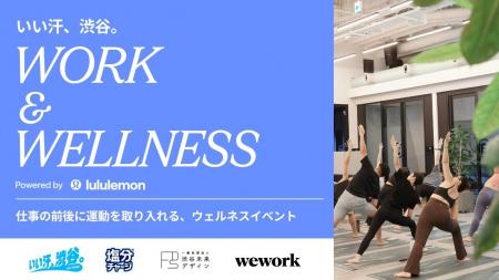 働く前に、ひと汗。働いた後にも、ひと汗。「いい汗、