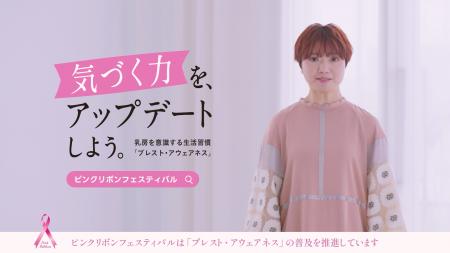 【10月乳がん月間】毎日の入浴を、身体の変化に「気づ 【10月乳がん月間】毎日の入浴を、身体の変化に「気づ