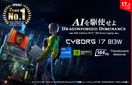 大画面17.3インチでゲームも普段使いも快適に RTX 507