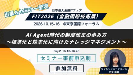 【セミナー事前申込　10月14日（水）まで】　「Futf-8