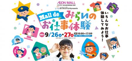 【JAF鹿児島】ロードサービスの仕事を体験!イオンモ 【JAF鹿児島】ロードサービスの仕事を体験!イオンモ