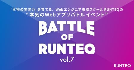 未経験から生まれた“個性爆発”Webサービスが集結！プ