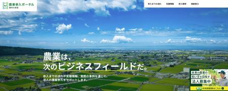 地域外からの農業法人誘致の支援対象地区に北海道伊達 地域外からの農業法人誘致の支援対象地区に北海道伊達