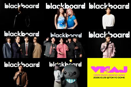 「MTV VMAJ 2026」特別賞「Future Icons Award 2026」