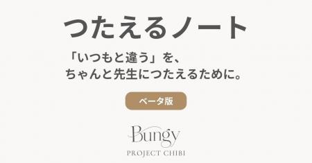 シニア犬の「いつもと違う」を、動物病院で伝えやすく シニア犬の「いつもと違う」を、動物病院で伝えやすく