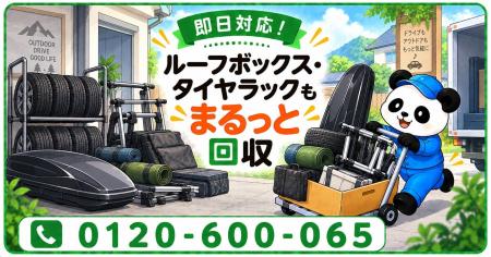 【相模原市限定】10月限定キャンペーン｜車を手放した