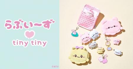 「tiny tiny」が、SNS総フォロワー200万人超えの人気 「tiny tiny」が、SNS総フォロワー200万人超えの人気