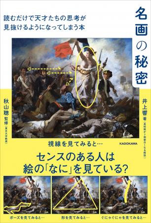 SNSフォロワー27万人超の人気アカウント「美術館が2割