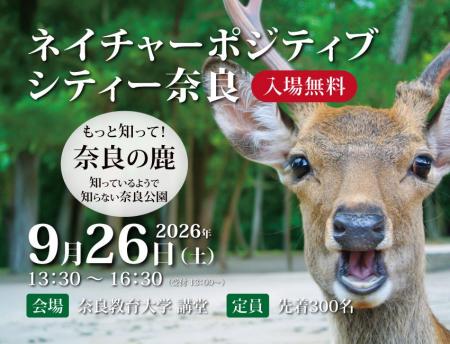 申込者、定員200名超!(株)ワールド・ヘリテイジが 申込者、定員200名超!(株)ワールド・ヘリテイジが