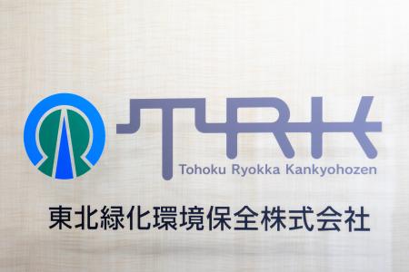 アイコネクト、東北エリア企業のBtoBマーケティング支 アイコネクト、東北エリア企業のBtoBマーケティング支