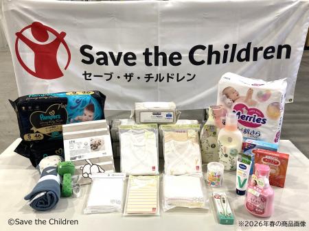 国際 NGO セーブ・ザ・チルドレン9月17日正午から応募 国際 NGO セーブ・ザ・チルドレン9月17日正午から応募