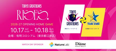 【東京グレートベアーズ】ホーム開幕節にて『ネイチャ