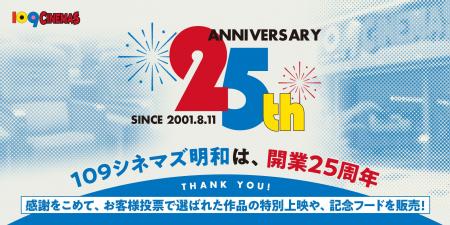 【109シネマズ明和|開業25周年 特別企画】「SCREE 【109シネマズ明和|開業25周年 特別企画】「SCREE