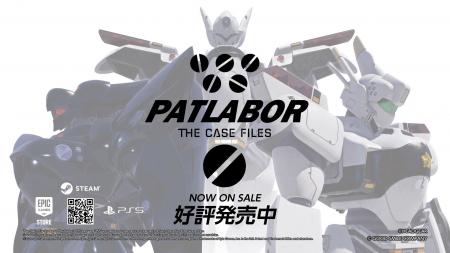 PS5/PC向け新作ゲーム『機動警察パトレイバー the Cas