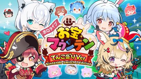 「holo Indie」より『ホロライブお宝マウンテン てん