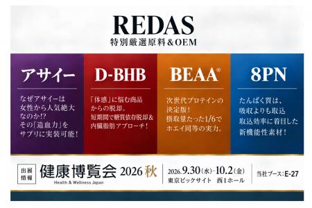 【第45回(秋)健康博覧会2026】フィットネスジム、美 【第45回(秋)健康博覧会2026】フィットネスジム、美