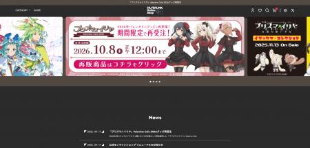 シルバーリンク公式オンラインショップが9月17日にリ