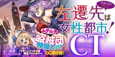 ノクターンノベルズ発！転生ファンタジー！『左遷先は