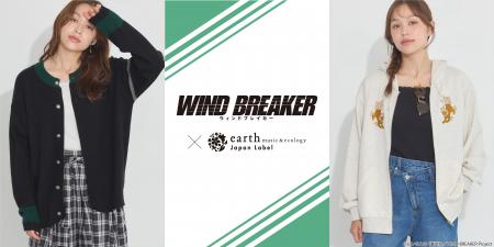 TVアニメ『WIND BREAKER』とのコラボレーションアイテ TVアニメ『WIND BREAKER』とのコラボレーションアイテ