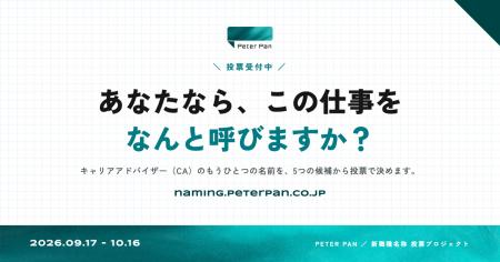 「急かす」「見捨てる」「忘れる」--転職業界の当たり
